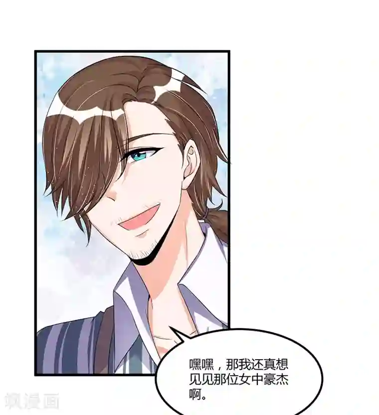 总裁一吻好羞羞第65话 反应剧烈
