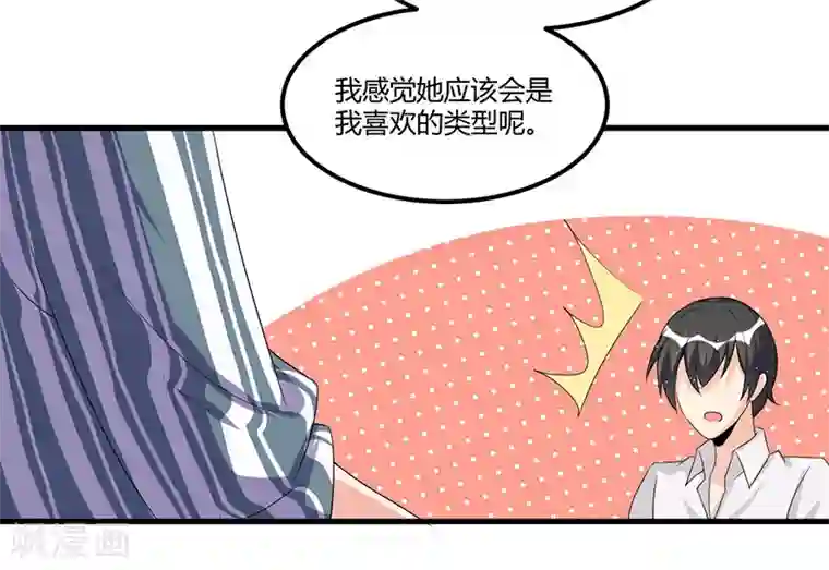 总裁一吻好羞羞第65话 反应剧烈