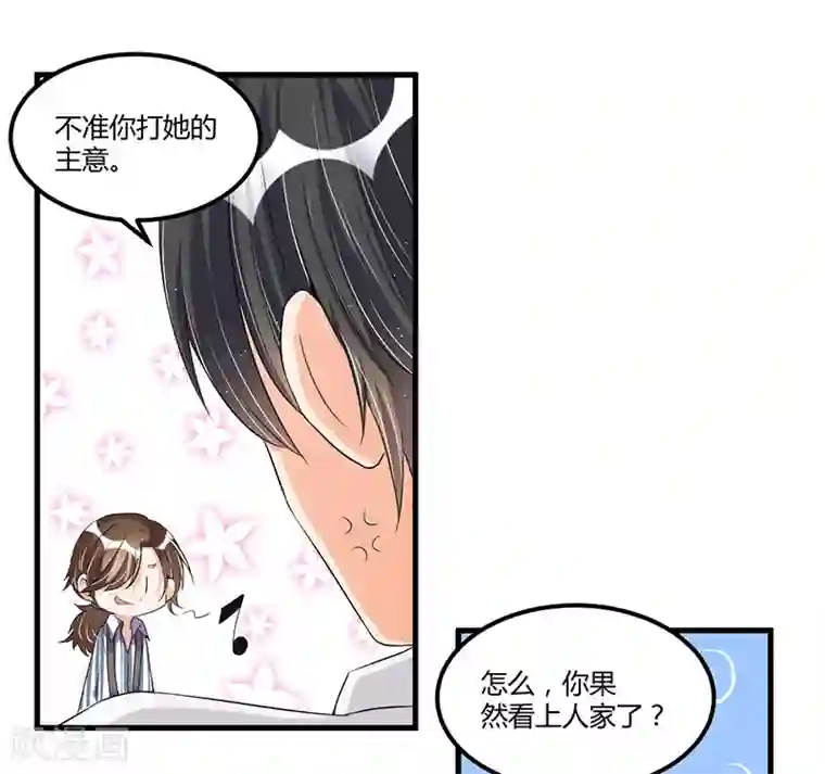 总裁一吻好羞羞第65话 反应剧烈