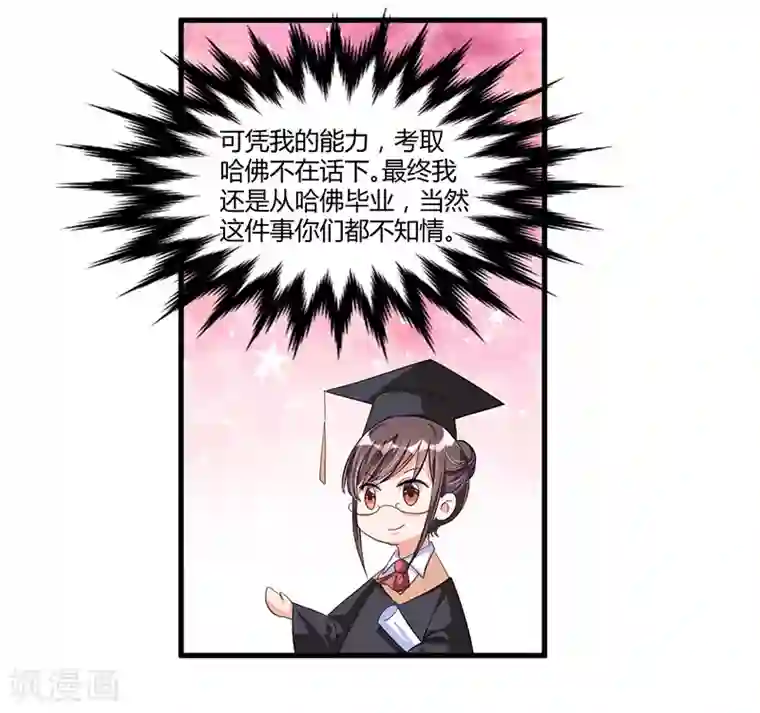 总裁一吻好羞羞第66话 去封氏？！