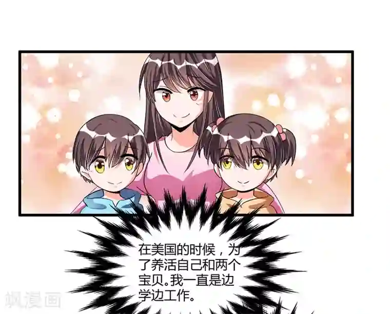 总裁一吻好羞羞第66话 去封氏？！