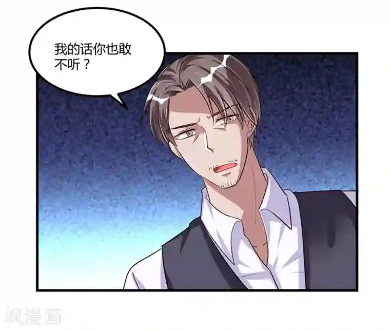 总裁一吻好羞羞第66话 去封氏？！