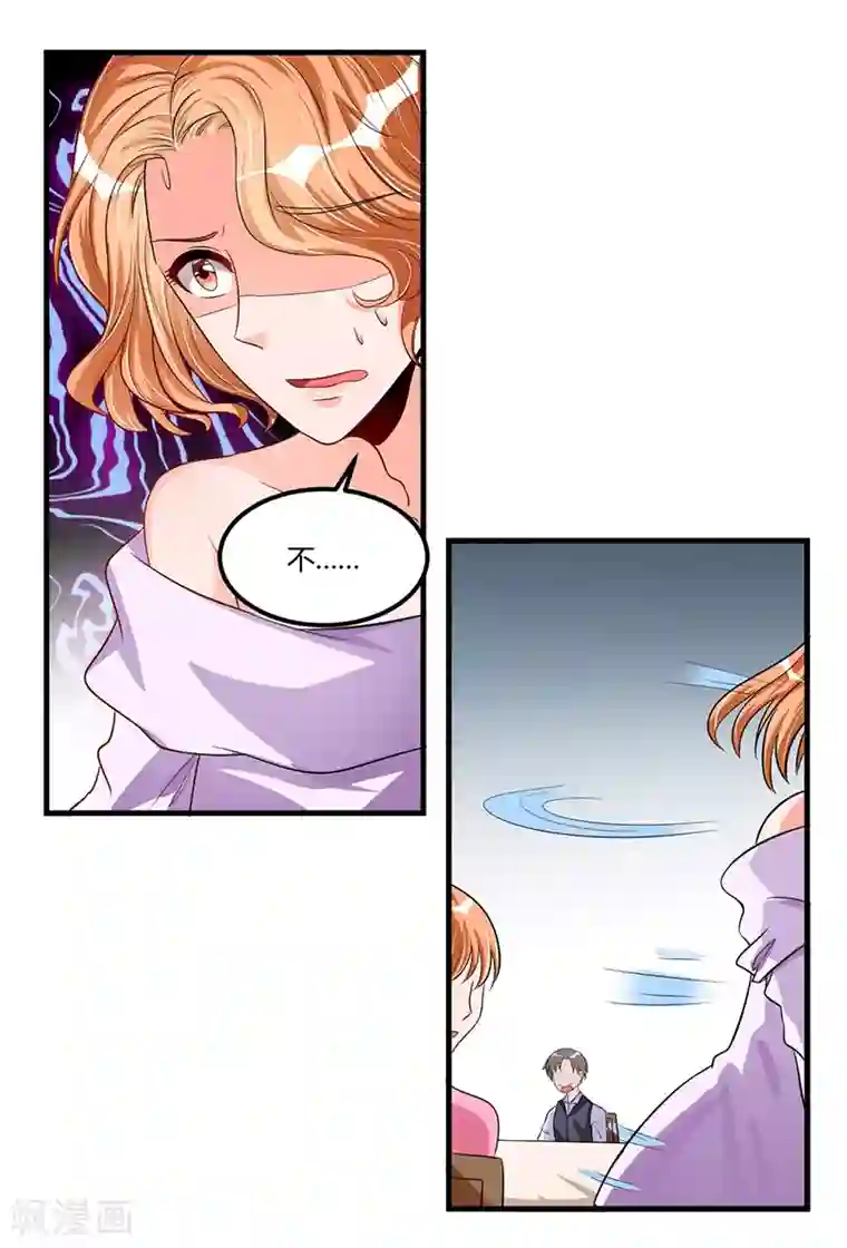 总裁一吻好羞羞第66话 去封氏？！