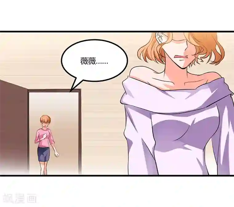 总裁一吻好羞羞第66话 去封氏？！