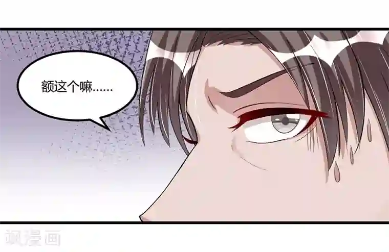 总裁一吻好羞羞第66话 去封氏？！