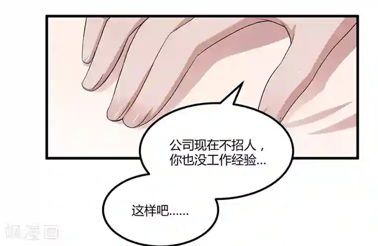 总裁一吻好羞羞第66话 去封氏？！