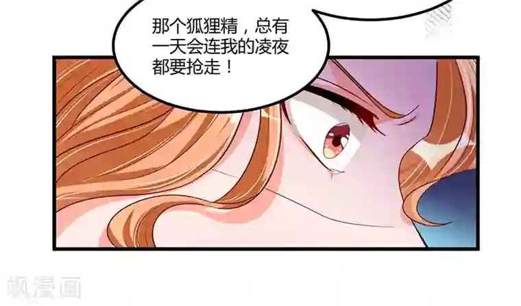 总裁一吻好羞羞第67话 自信心