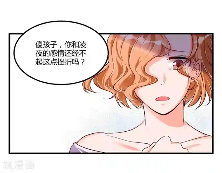 总裁一吻好羞羞第67话 自信心