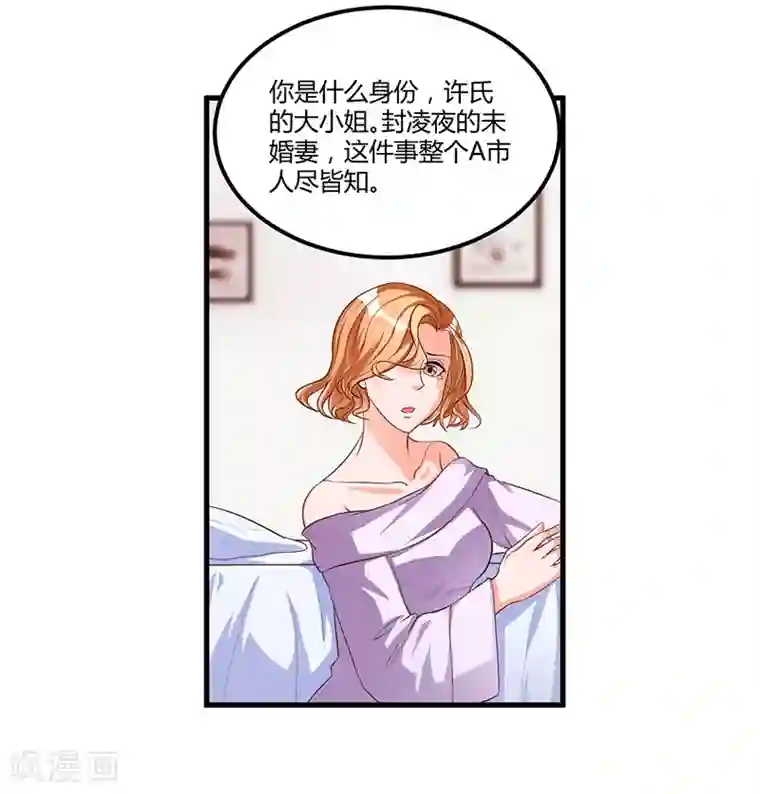总裁一吻好羞羞第67话 自信心
