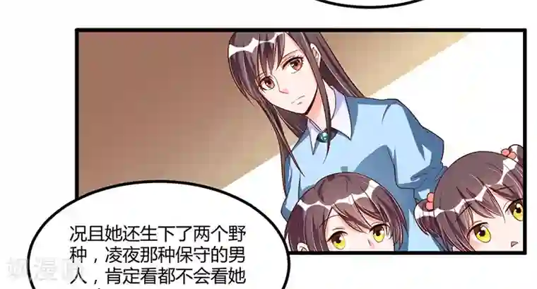 总裁一吻好羞羞第67话 自信心
