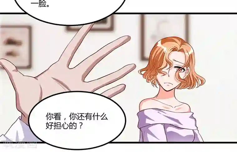 总裁一吻好羞羞第67话 自信心