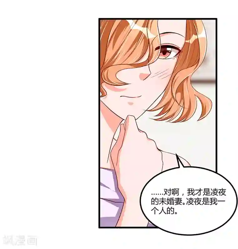 总裁一吻好羞羞第67话 自信心