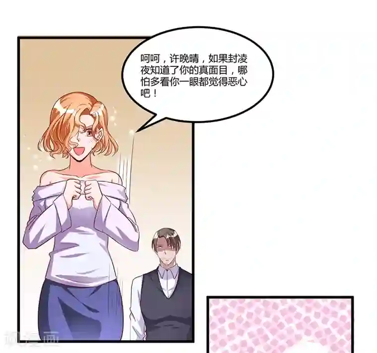 总裁一吻好羞羞第67话 自信心