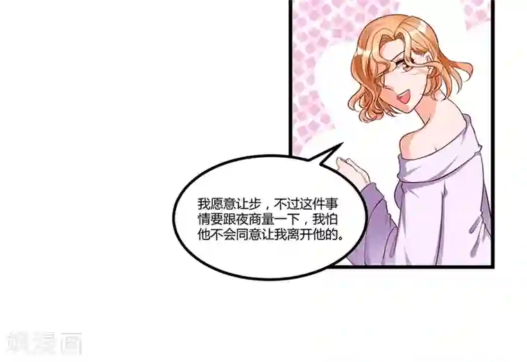 总裁一吻好羞羞第67话 自信心