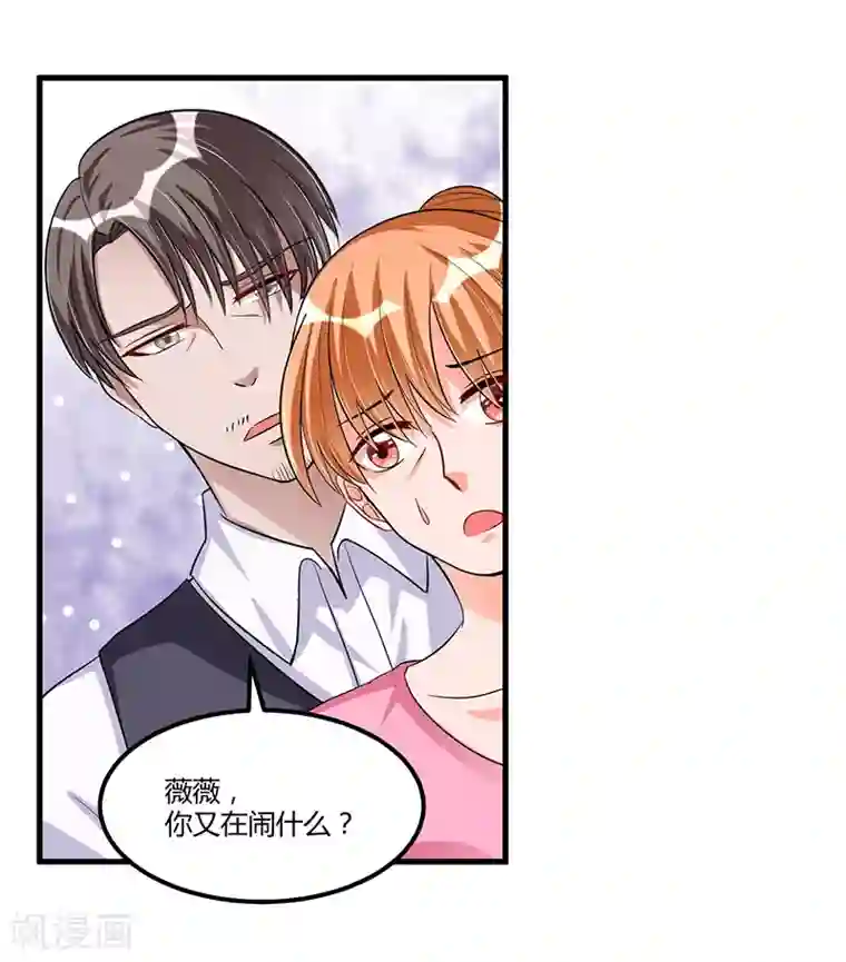 总裁一吻好羞羞第67话 自信心