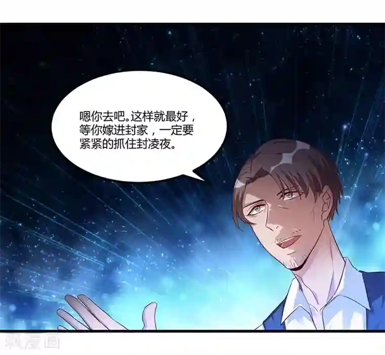 总裁一吻好羞羞第67话 自信心