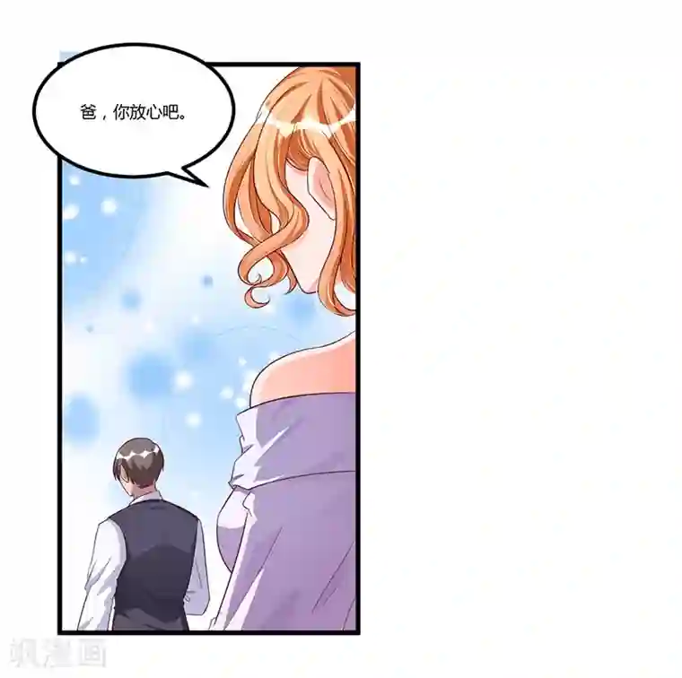 总裁一吻好羞羞第67话 自信心
