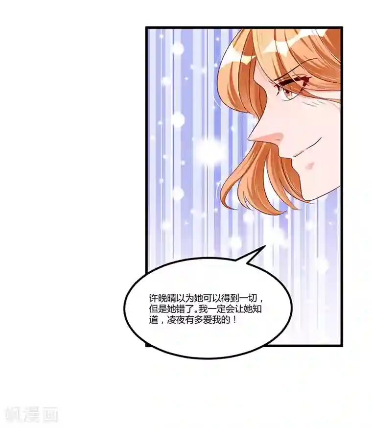 总裁一吻好羞羞第67话 自信心