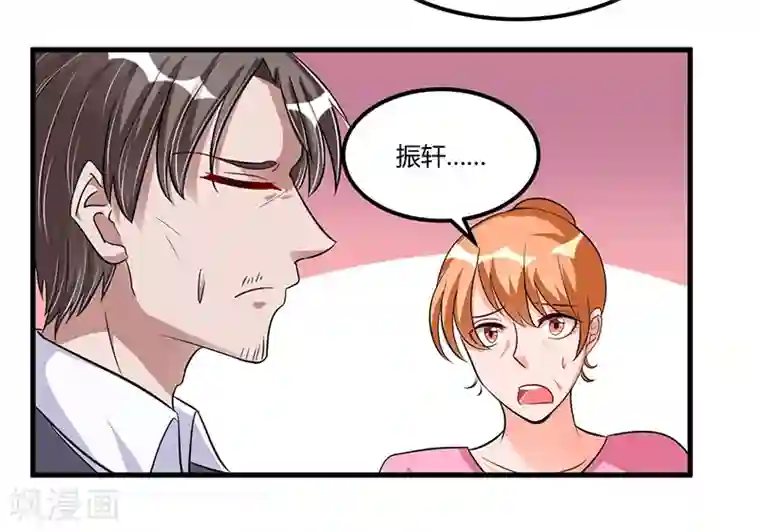 总裁一吻好羞羞第67话 自信心