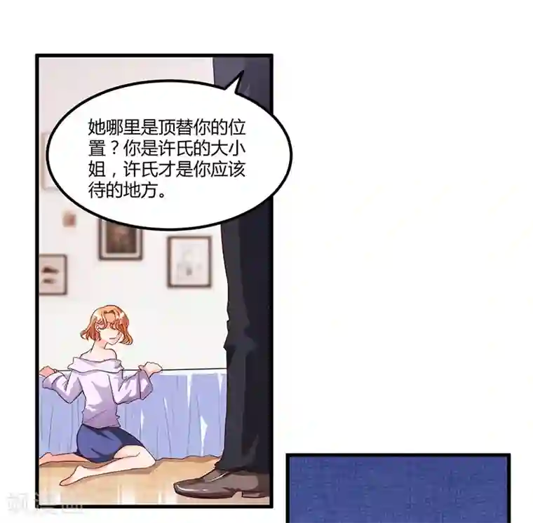总裁一吻好羞羞第67话 自信心