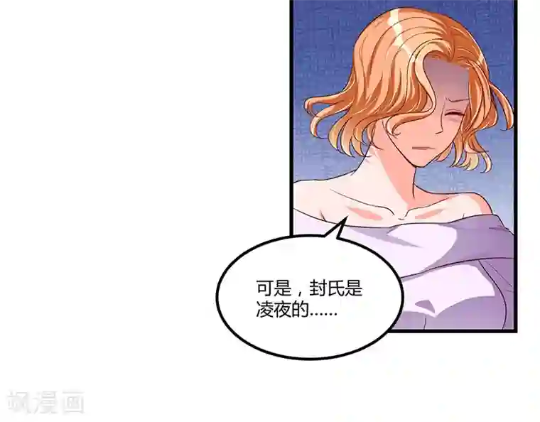 总裁一吻好羞羞第67话 自信心