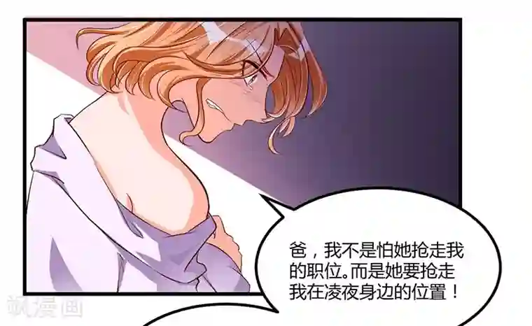 总裁一吻好羞羞第67话 自信心