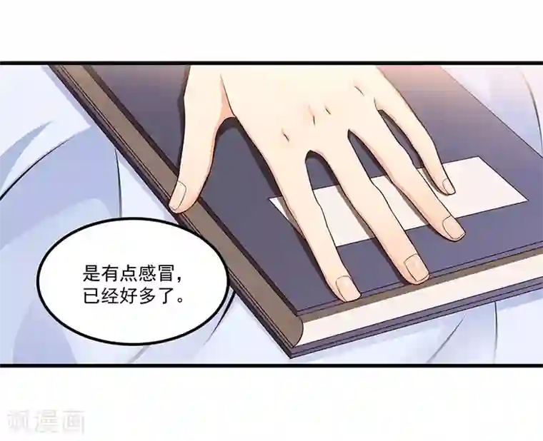 总裁一吻好羞羞第68话 探望