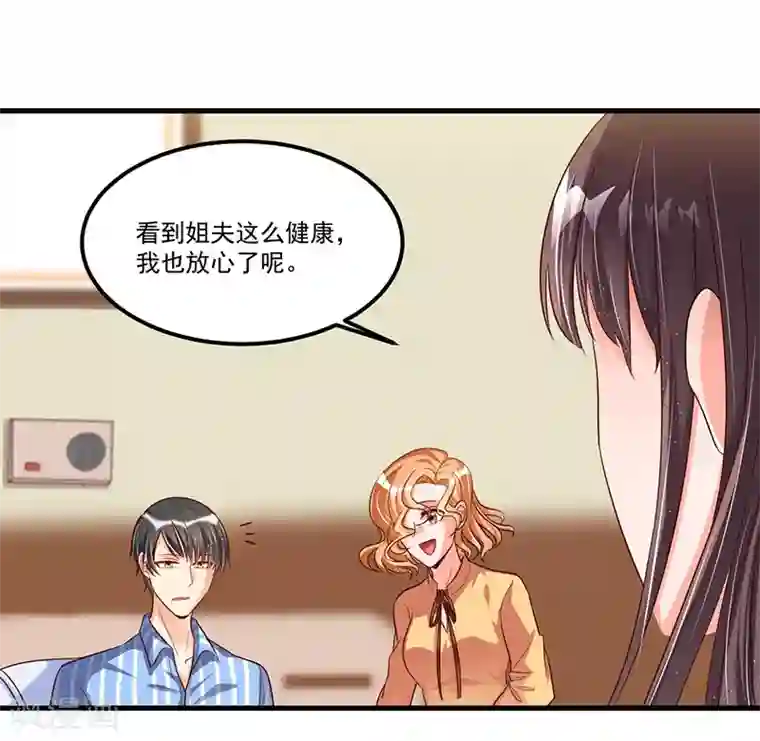 总裁一吻好羞羞第68话 探望