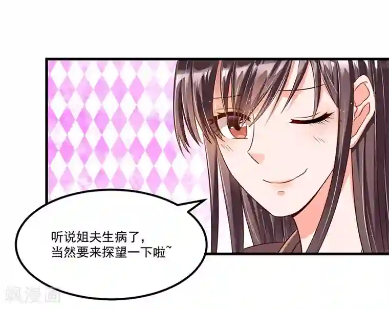 总裁一吻好羞羞第68话 探望