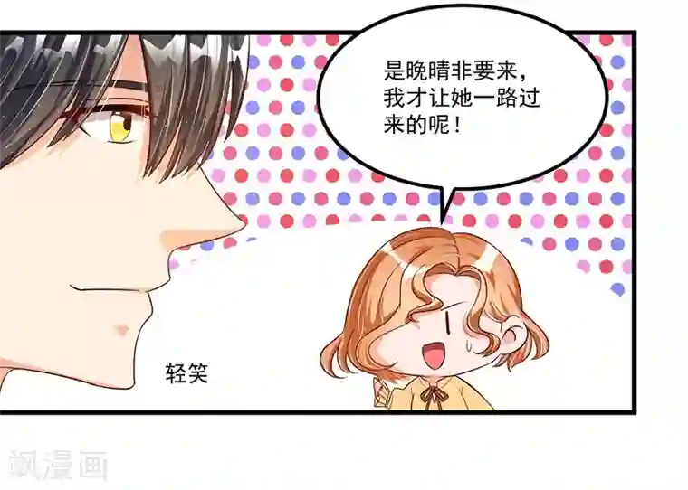 总裁一吻好羞羞第68话 探望