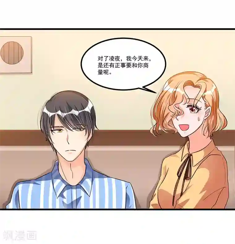 总裁一吻好羞羞第68话 探望
