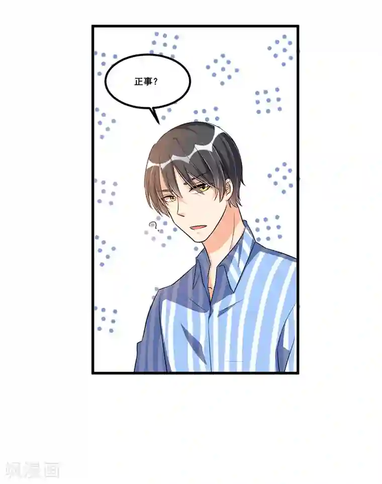 总裁一吻好羞羞第68话 探望