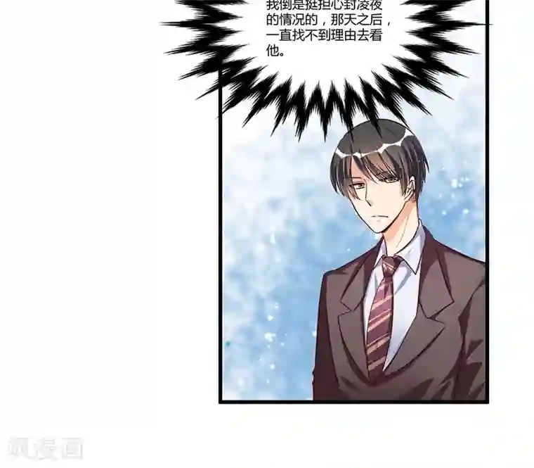 总裁一吻好羞羞第68话 探望