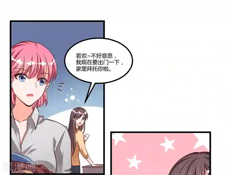 总裁一吻好羞羞第68话 探望