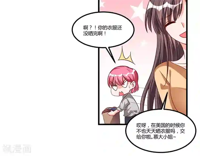 总裁一吻好羞羞第68话 探望