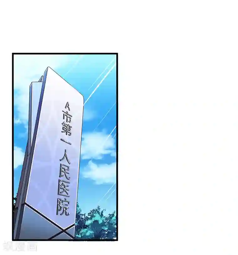 总裁一吻好羞羞第68话 探望