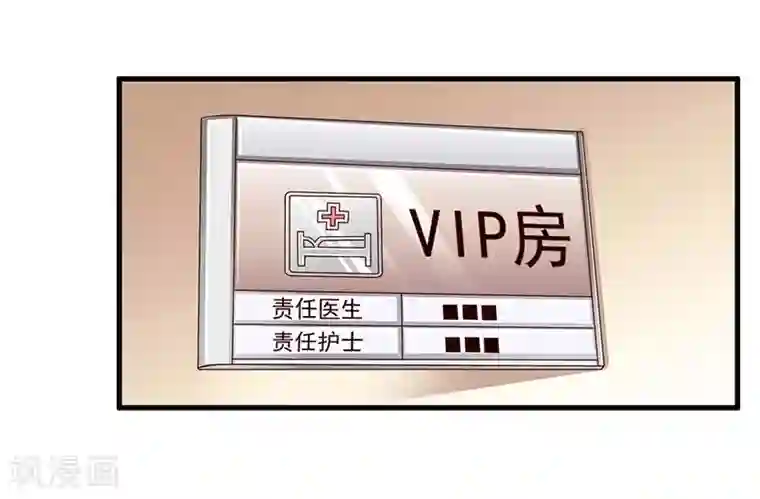 总裁一吻好羞羞第68话 探望
