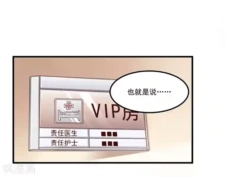 总裁一吻好羞羞第69话 面试