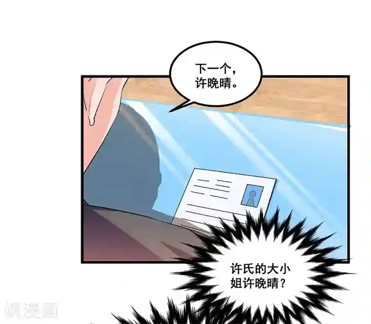 总裁一吻好羞羞第69话 面试