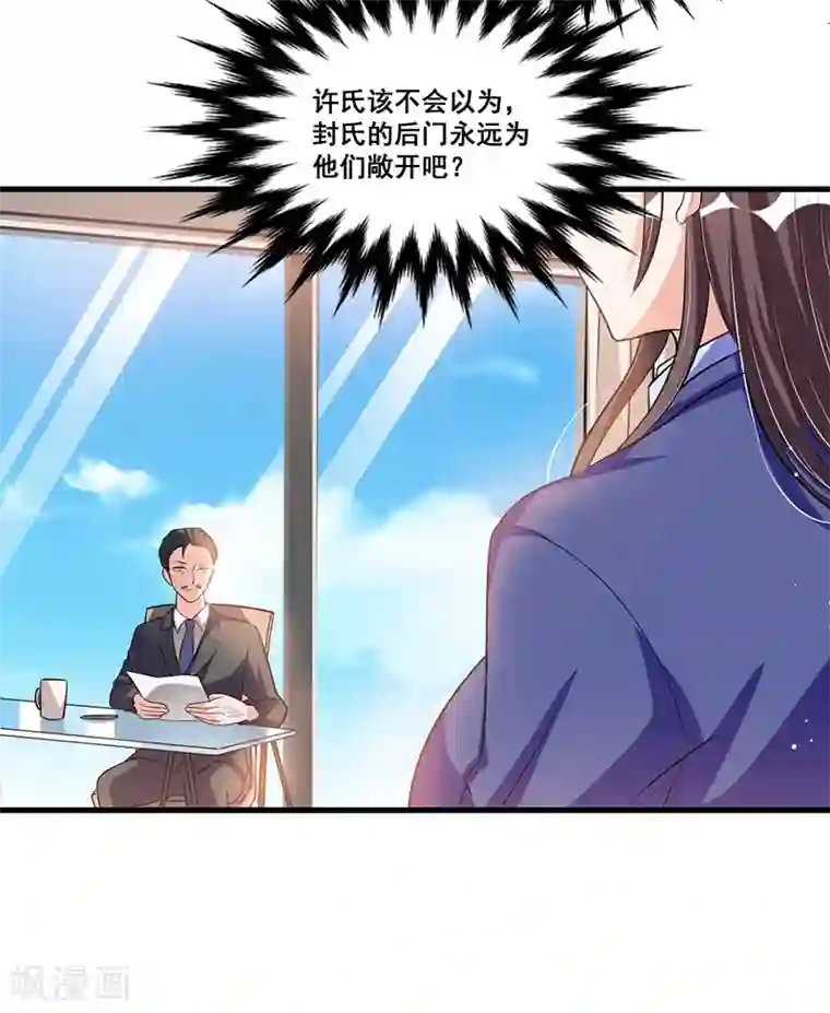 总裁一吻好羞羞第69话 面试