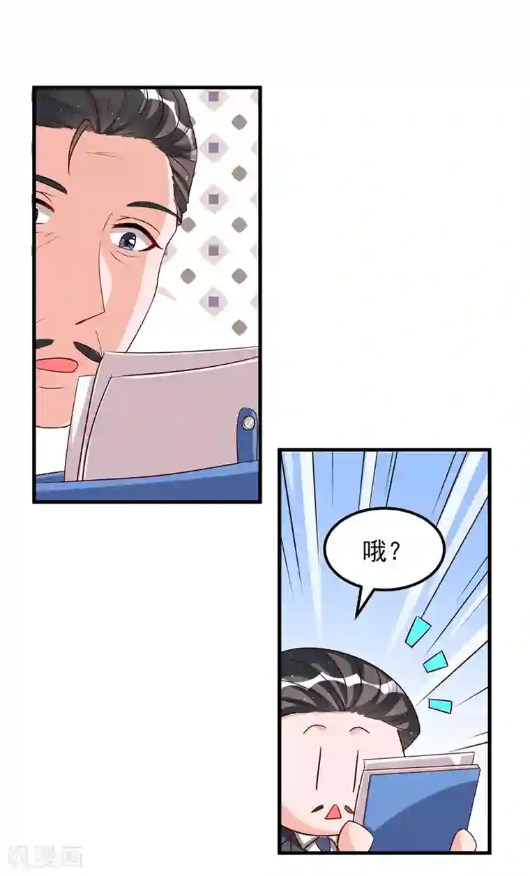 总裁一吻好羞羞第69话 面试