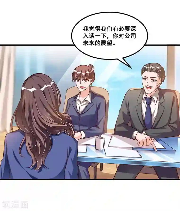 总裁一吻好羞羞第69话 面试