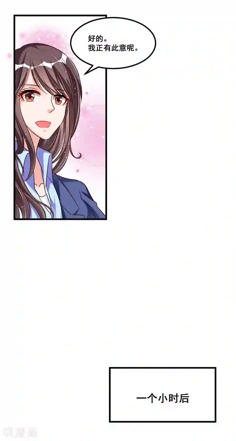 总裁一吻好羞羞第69话 面试