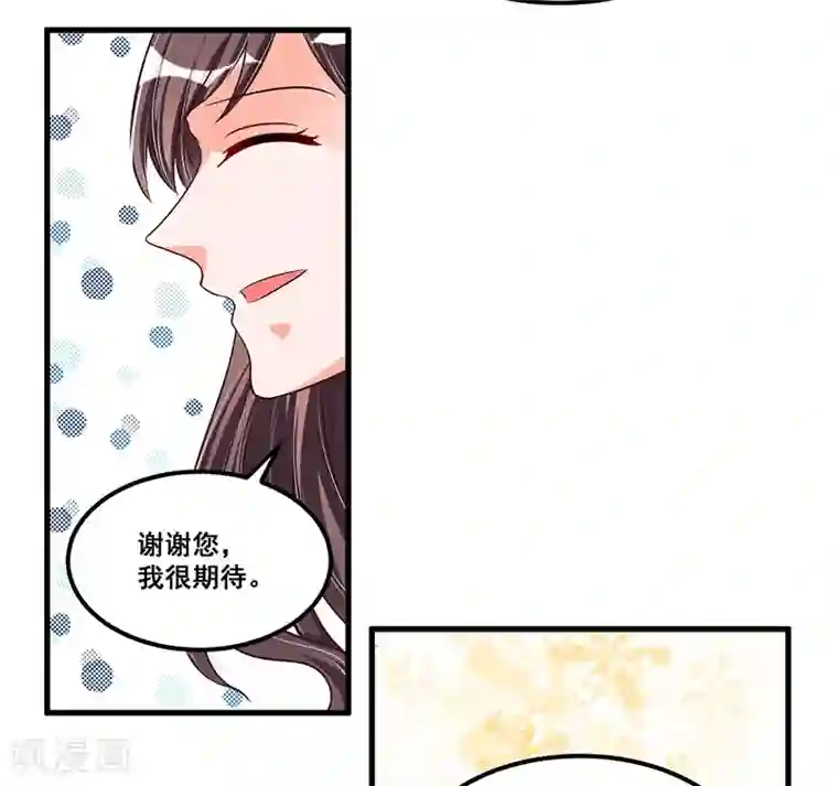 总裁一吻好羞羞第69话 面试