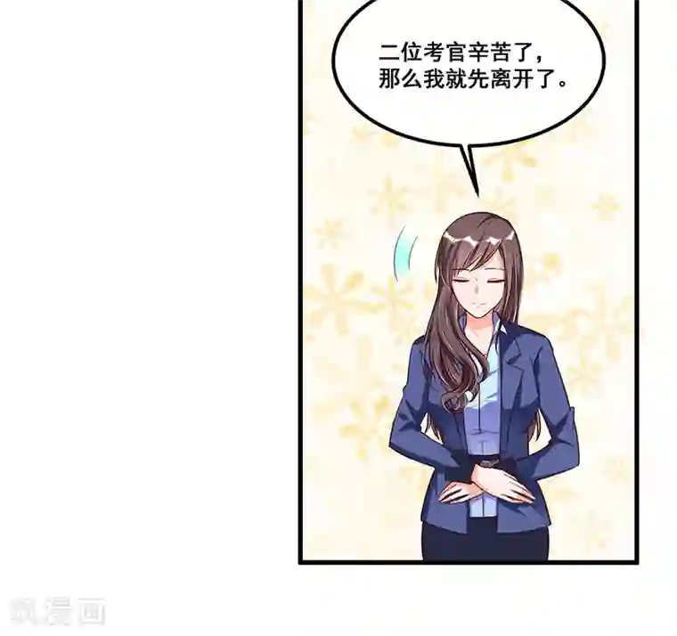 总裁一吻好羞羞第69话 面试