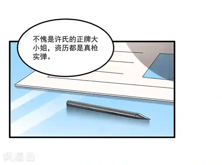 总裁一吻好羞羞第69话 面试