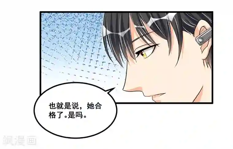 总裁一吻好羞羞第69话 面试