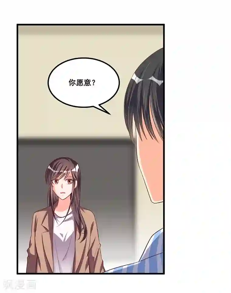 总裁一吻好羞羞第69话 面试