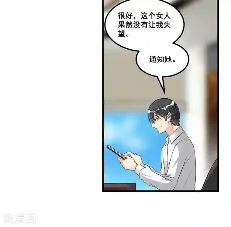 总裁一吻好羞羞第69话 面试