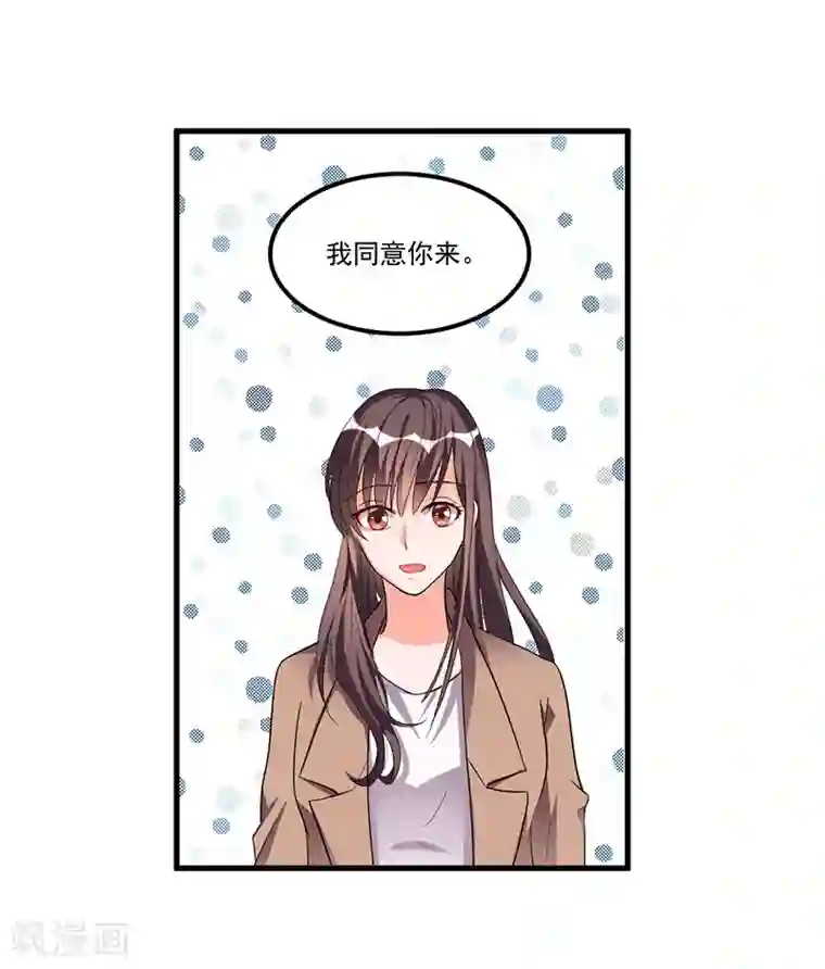 总裁一吻好羞羞第69话 面试